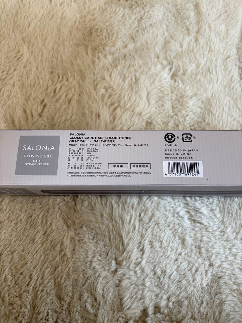 SALONIA グロッシーケア ストレートアイロン 24mm SAL24112