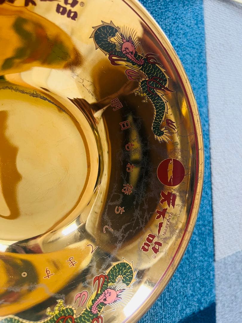 【限定品】天一　天下一品 金のどんぶり 2019年 令和元年