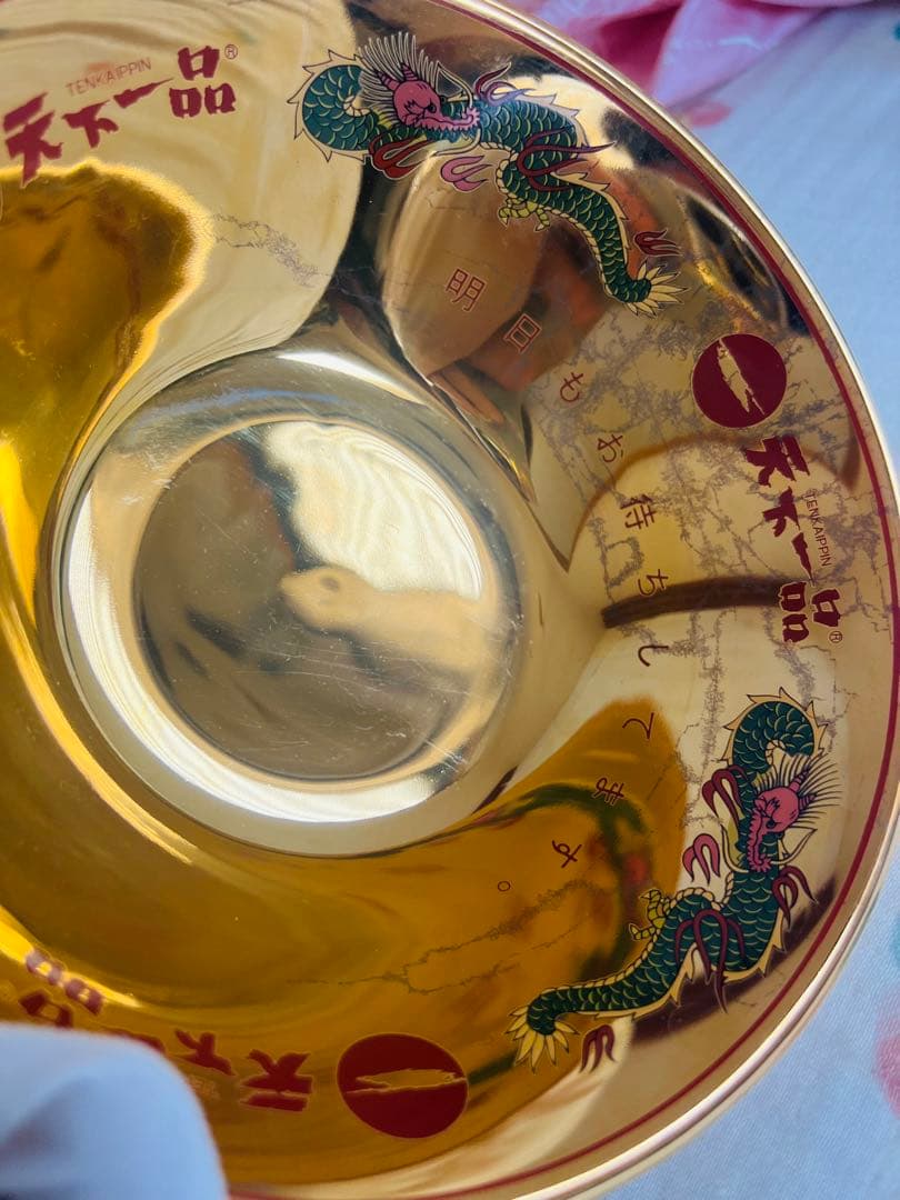 【限定品】天一　天下一品 金のどんぶり 2019年 令和元年