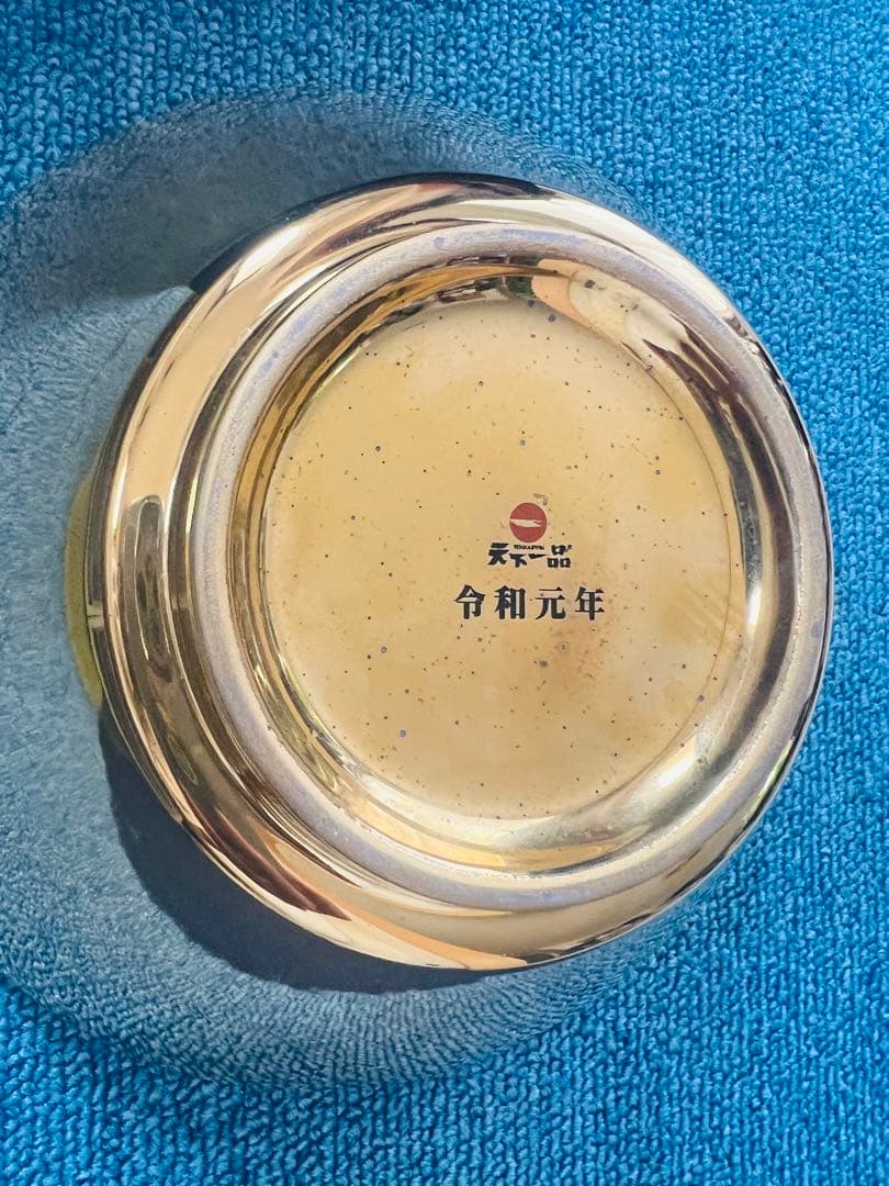 【限定品】天一　天下一品 金のどんぶり 2019年 令和元年