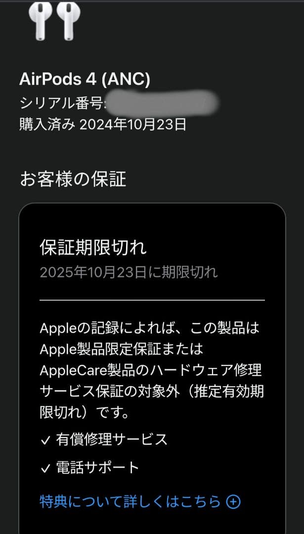AirPods 4 アクティブノイズキャンセリング搭載モデル