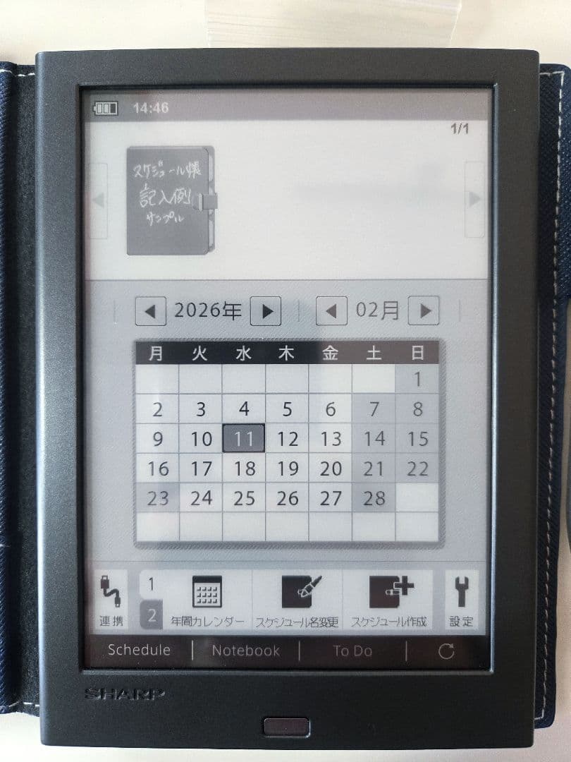 シャープ 電子ノート WG-PN1 手帳機能付き 電子ペーパーディスプレイ搭載