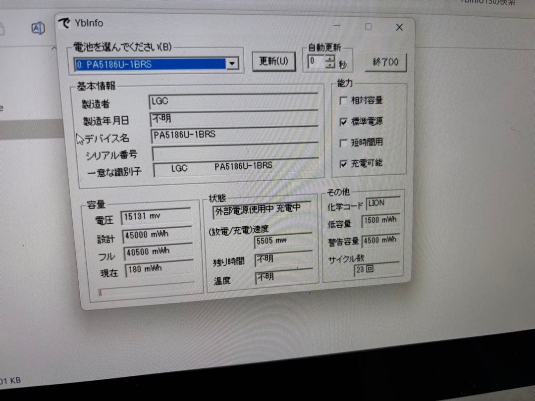 Windowsノート本体 dynabook PT75TGP-BWA i7-5500U 16GB