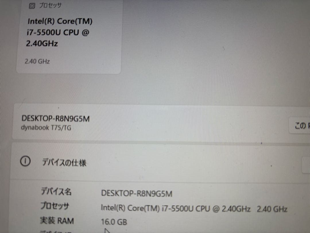 Windowsノート本体 dynabook PT75TGP-BWA i7-5500U 16GB
