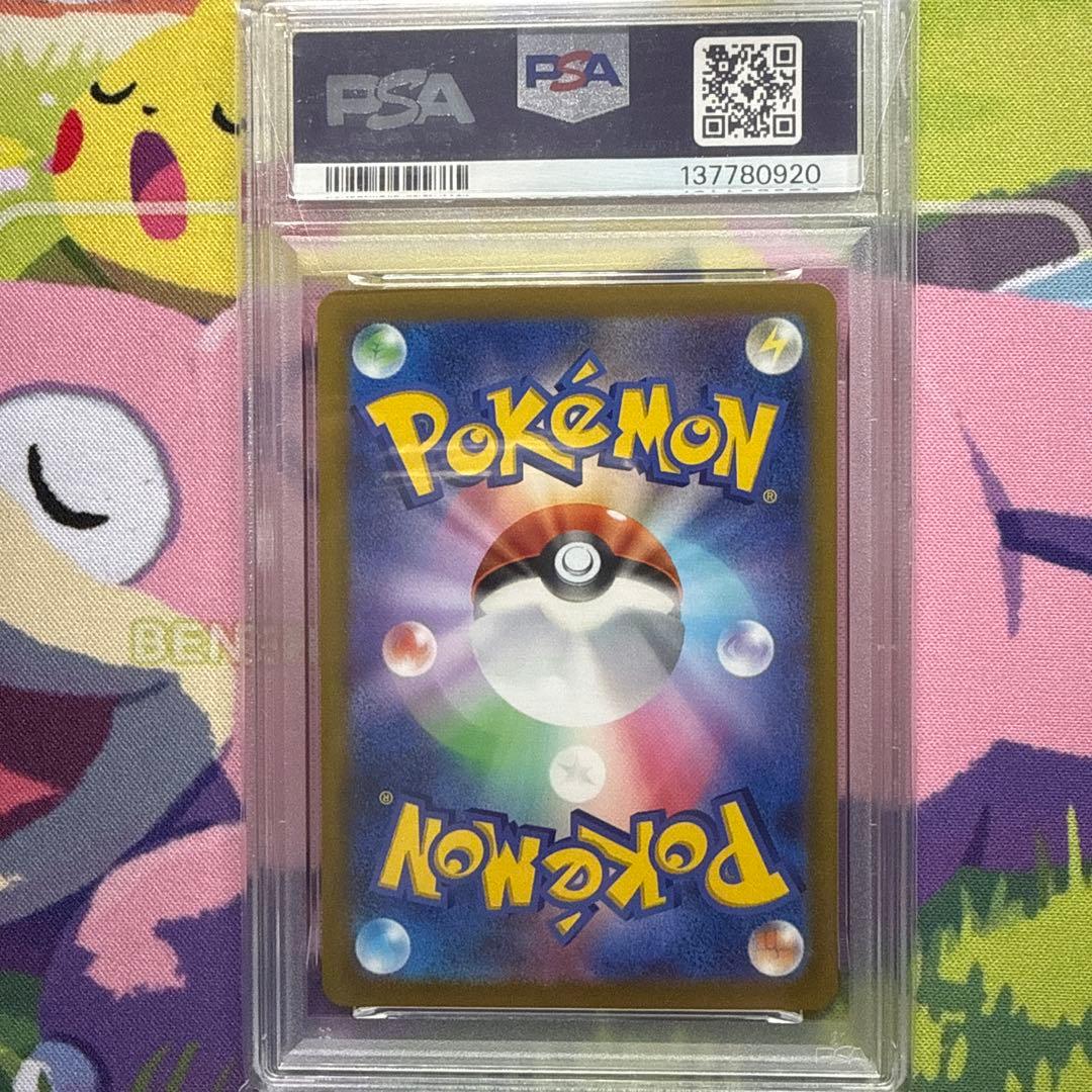 おいわいファンファーレ 2022 PSA10 ピカチュウ 306/S-P ポケカ