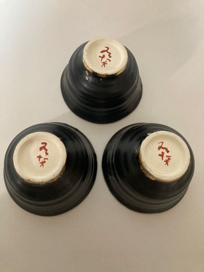 有賀正季　皿(1枚)と小鉢？(3点)