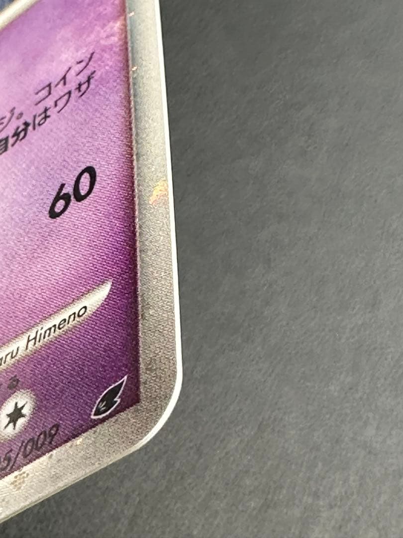 【美品】2008年 映画公開記念 プレミアムシート 反転世界のギラティナ 005