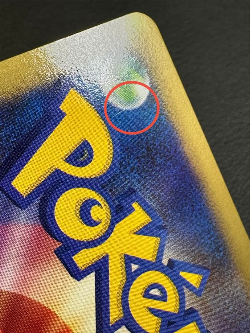 【美品】2008年 映画公開記念 プレミアムシート 反転世界のギラティナ 005