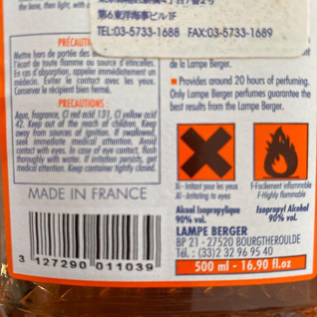 ランプベルジェ スペシャルギフトボックス