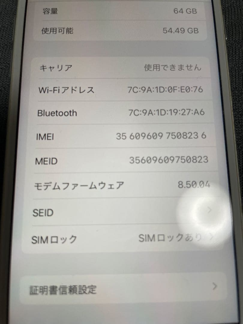 Apple iPhone 8 本体のみ 箱付き