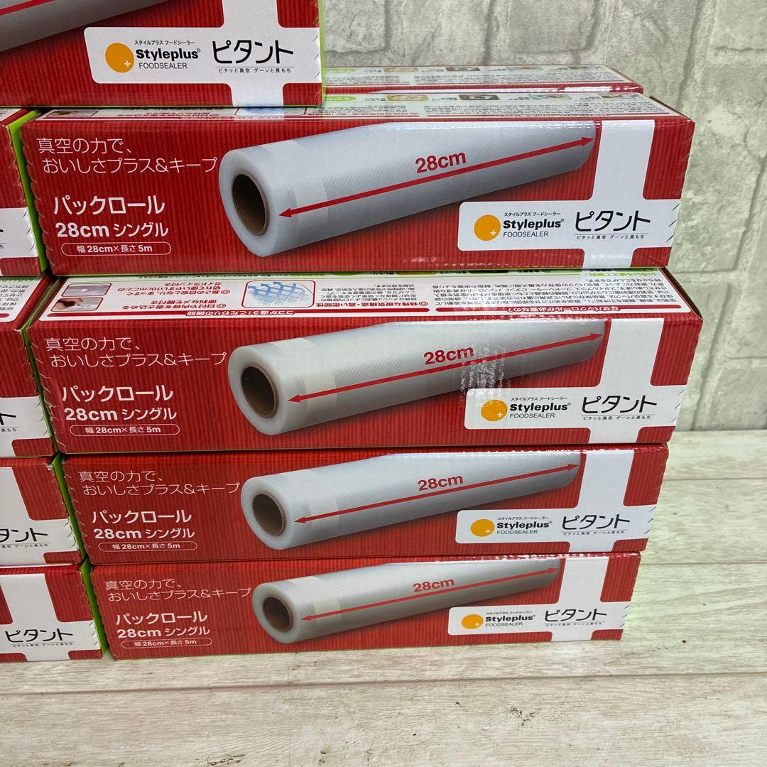 フードシーラー ピタント パックロール28cmシングル23個