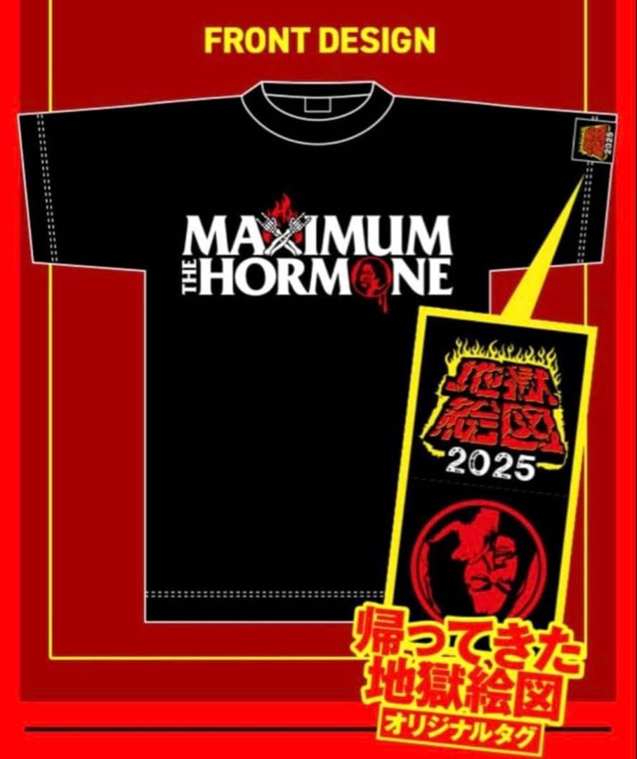 マキシマム ザ ホルモン 生還者 Tシャツ XL ジジババ地獄