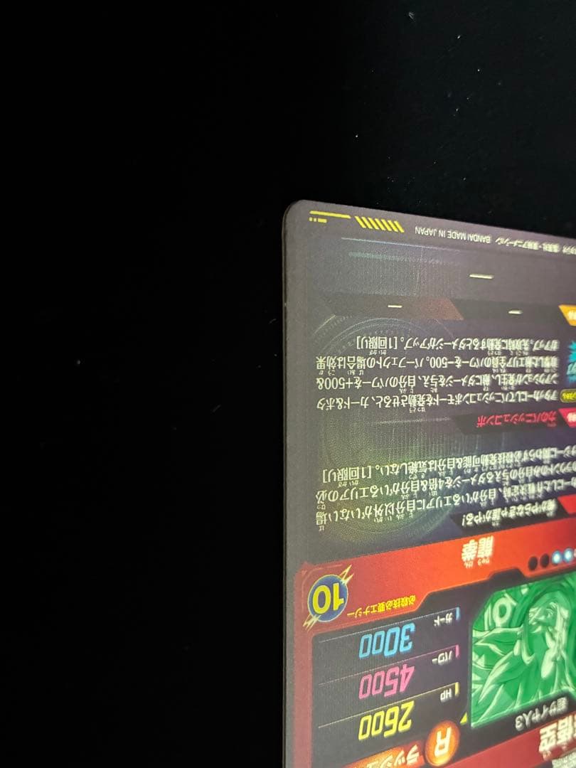 ドラゴンボールスーパーダイバーズ SDV6-SEC 孫悟空 2枚セット