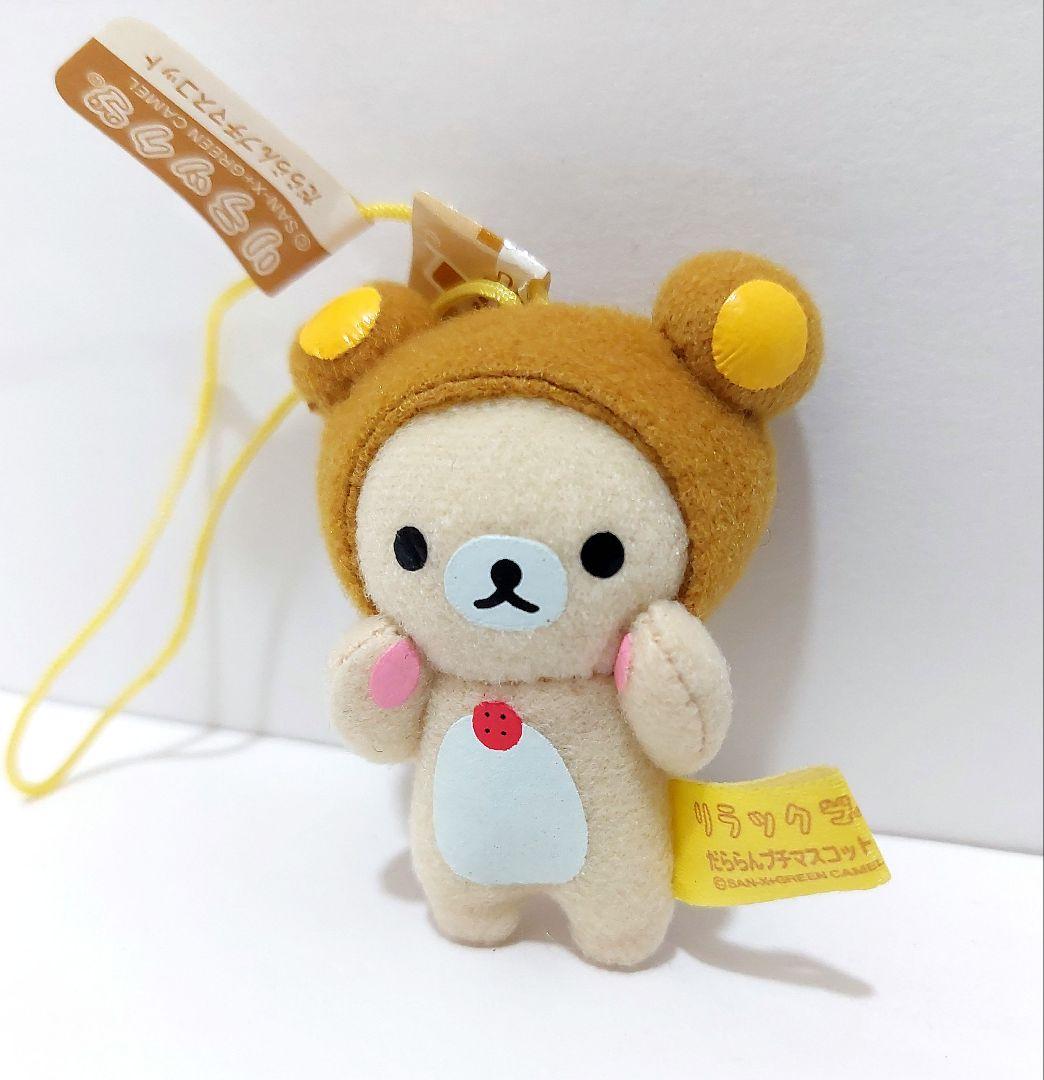 レトロ　リラックマ　コリラックマ　だららん　プチマスコット　マスコット