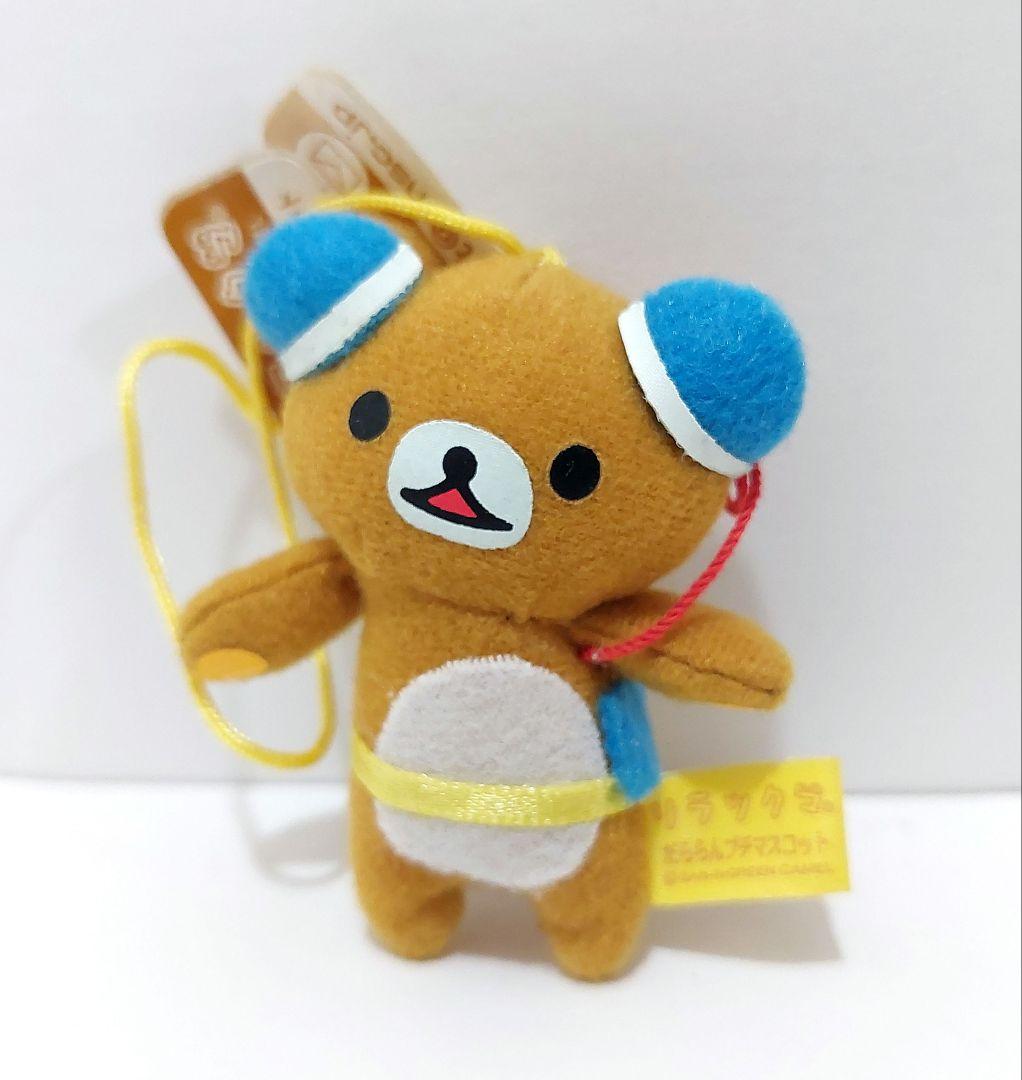 レトロ　リラックマ　コリラックマ　だららん　プチマスコット　マスコット