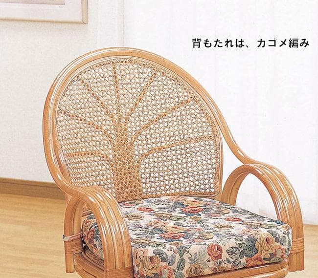 和モダン 和風 籐 ラタン回転座椅子 幅58cm ロータイプ 座椅子（233）