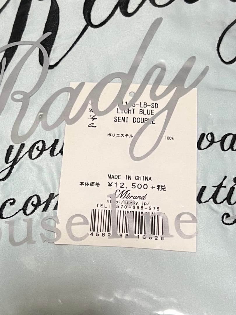 Rady ライトブルー セミダブル掛け布団カバー