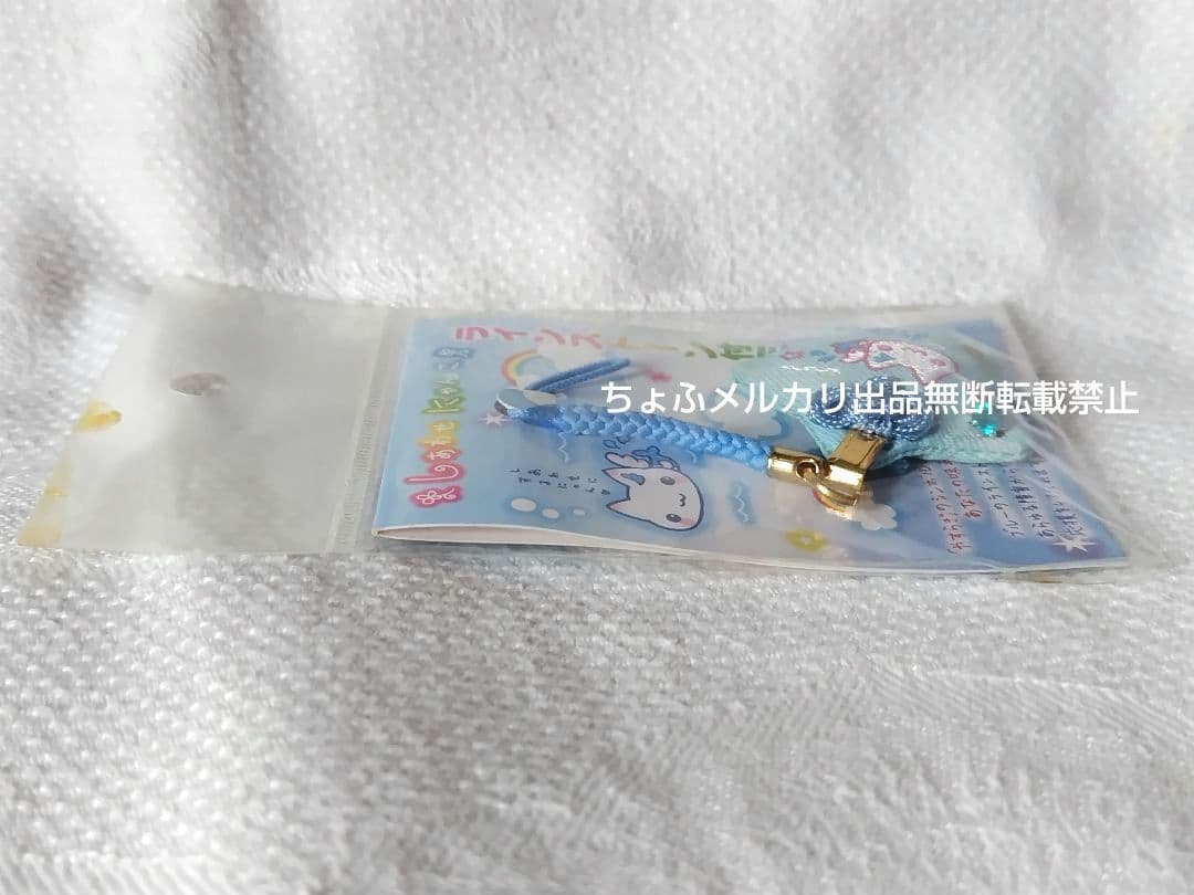 SAN-X しあわせにゃんこ ラインストーン付ミニお守り サンエックス平成レトロ