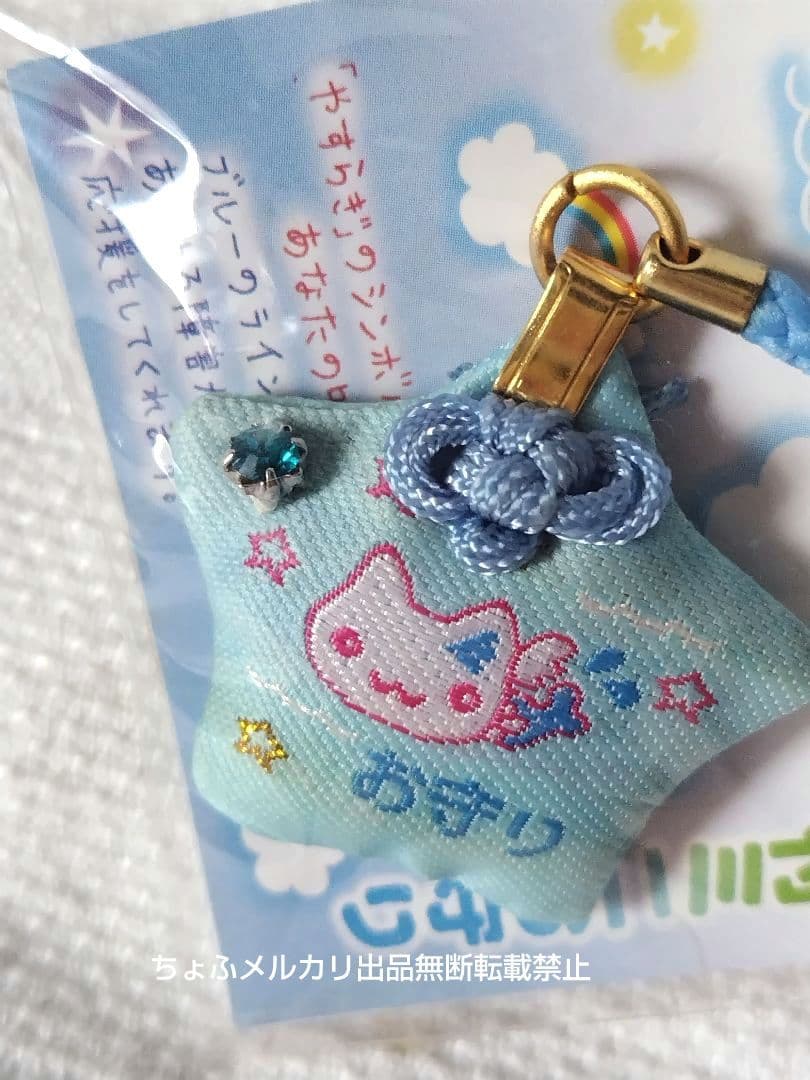 SAN-X しあわせにゃんこ ラインストーン付ミニお守り サンエックス平成レトロ