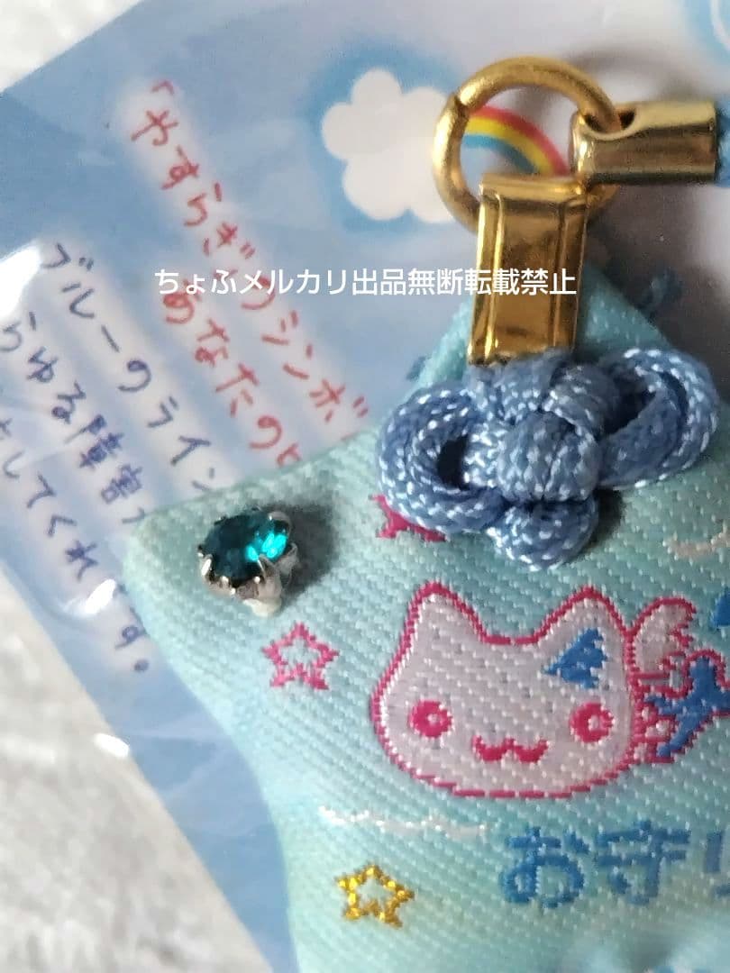 SAN-X しあわせにゃんこ ラインストーン付ミニお守り サンエックス平成レトロ