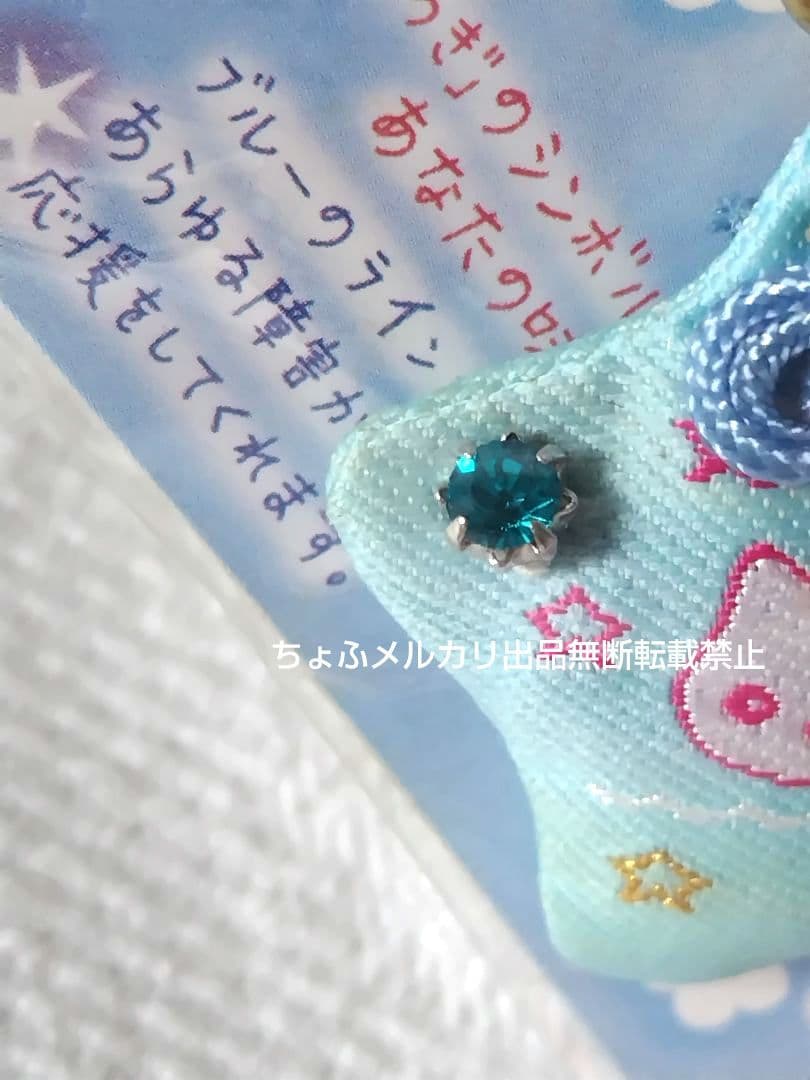 SAN-X しあわせにゃんこ ラインストーン付ミニお守り サンエックス平成レトロ