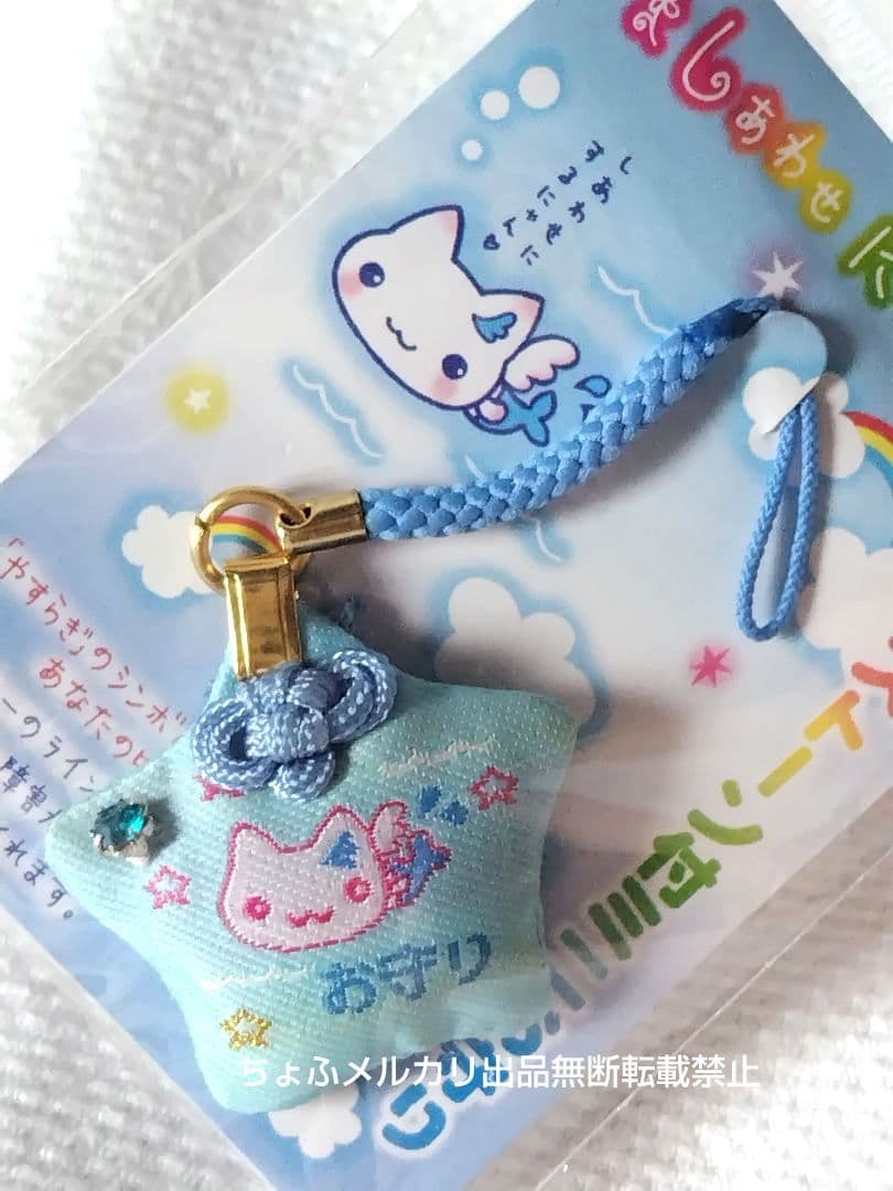 SAN-X しあわせにゃんこ ラインストーン付ミニお守り サンエックス平成レトロ