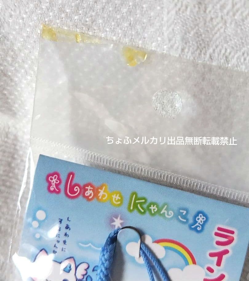 SAN-X しあわせにゃんこ ラインストーン付ミニお守り サンエックス平成レトロ