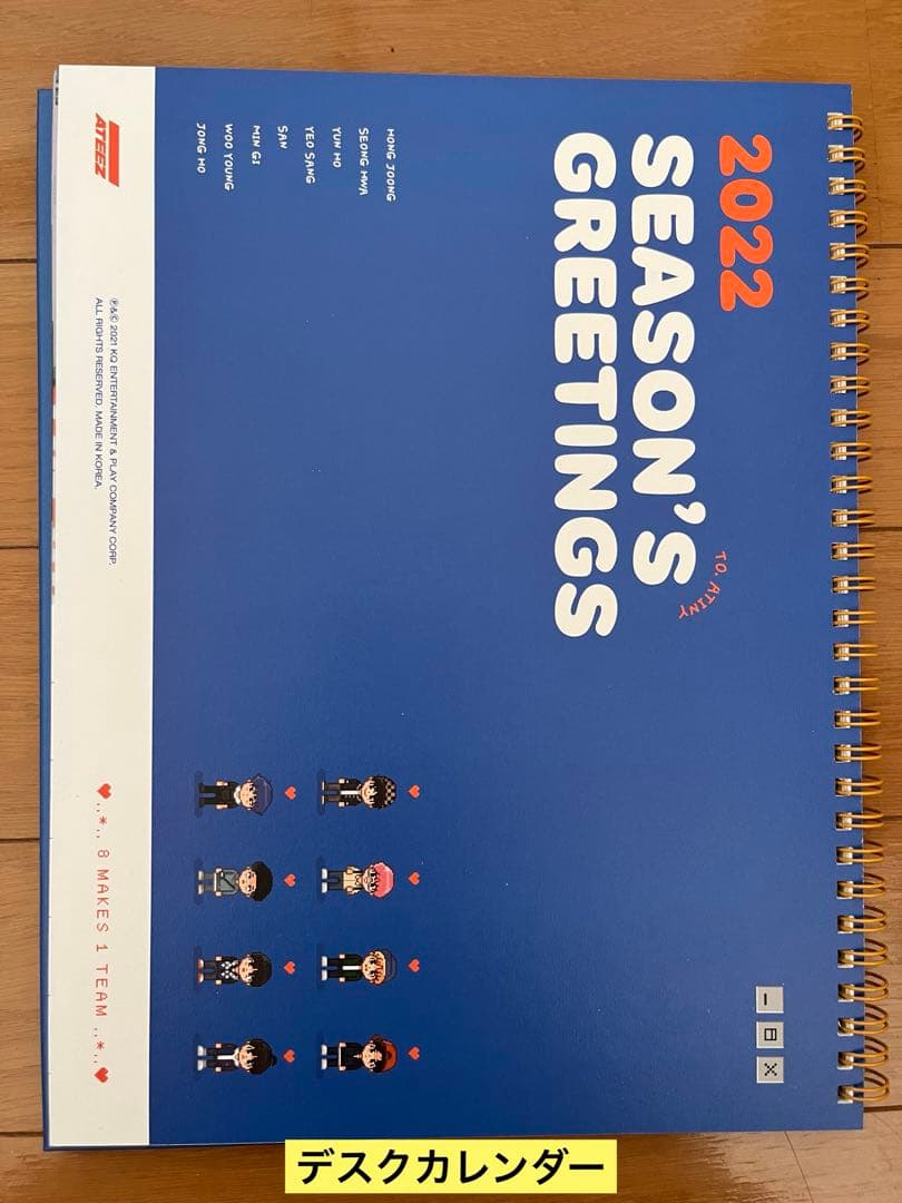 アイドル ATEEZ season's greetings 2022