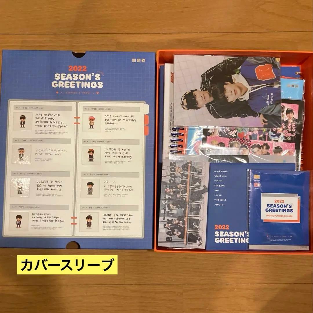 アイドル ATEEZ season's greetings 2022