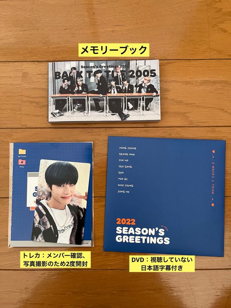 アイドル ATEEZ season's greetings 2022