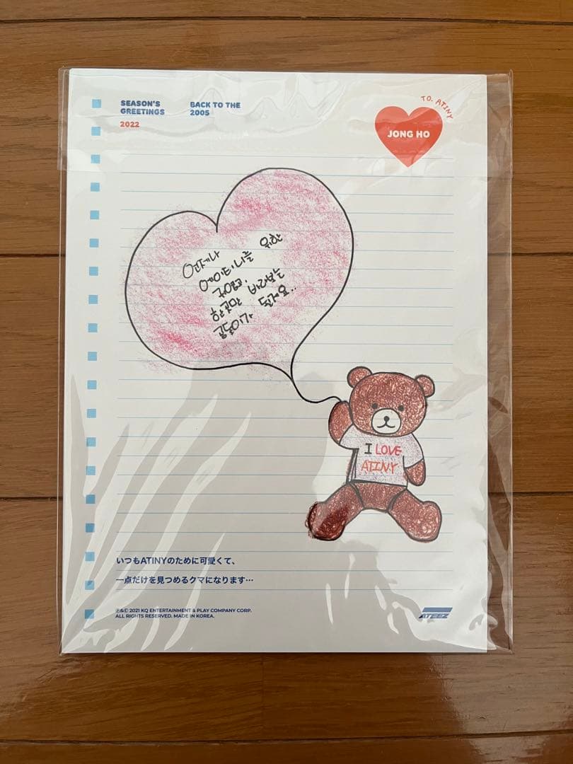 アイドル ATEEZ season's greetings 2022