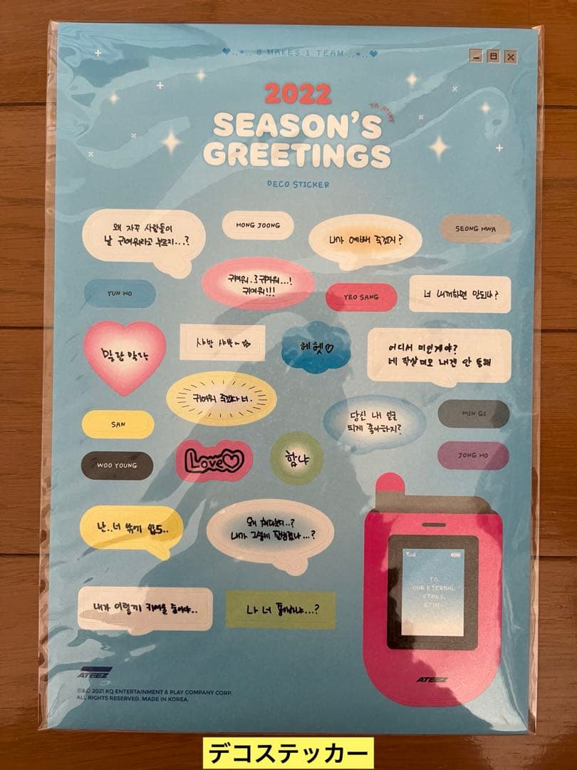 アイドル ATEEZ season's greetings 2022