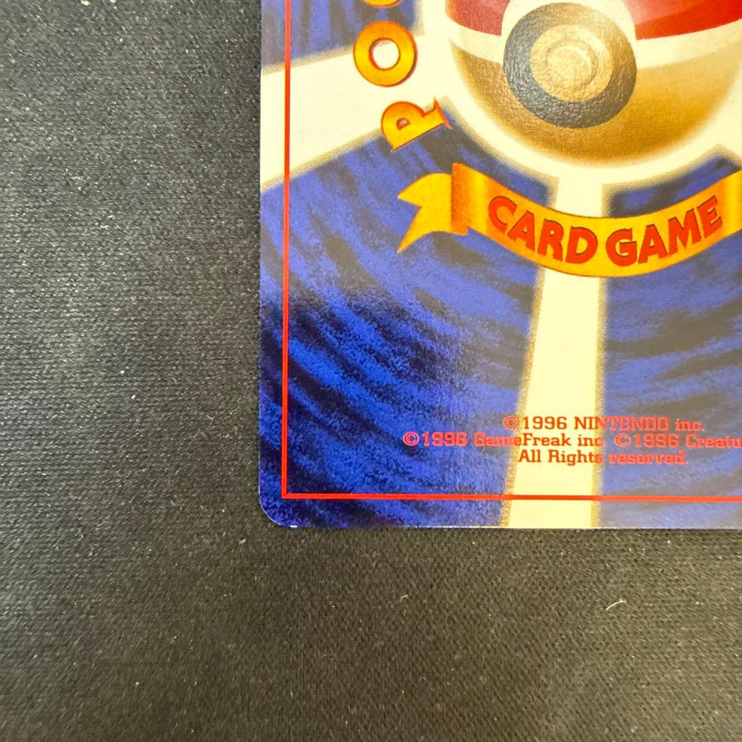 【引退品】リザード ◆ : 旧裏 [PMCG1-2](拡張パック)マーク有り