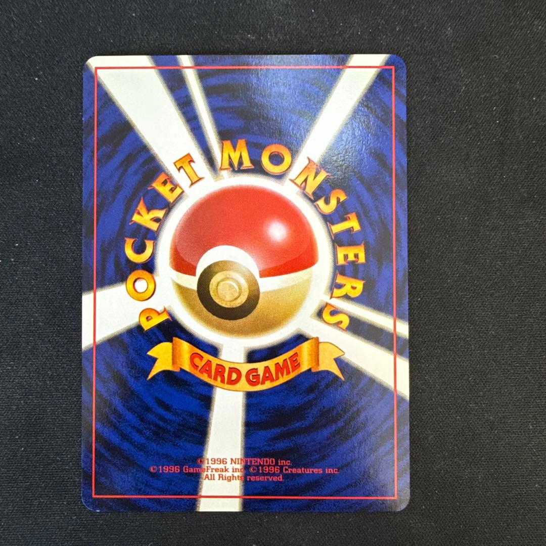 【引退品】リザード ◆ : 旧裏 [PMCG1-2](拡張パック)マーク有り