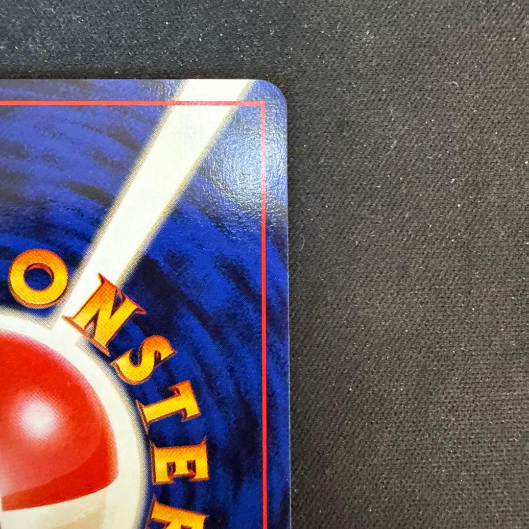 【引退品】リザード ◆ : 旧裏 [PMCG1-2](拡張パック)マーク有り