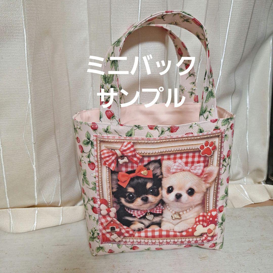 激レア柴犬、パグ、ポメラニアン、シーズ、トイプー、チワワパネル生地　ハンドメイド