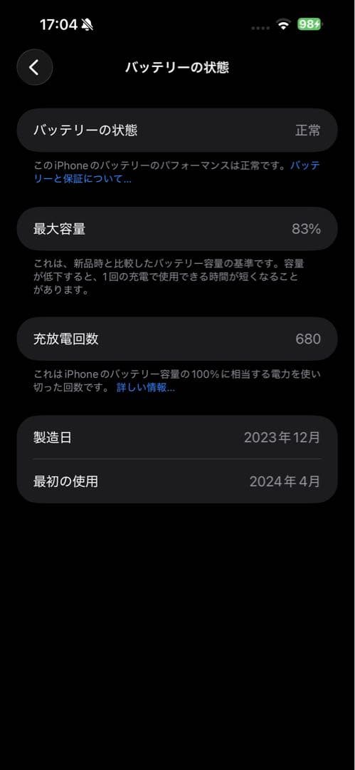 iPhone 15 Pro max ナチュラルチタニウム 256GB本体