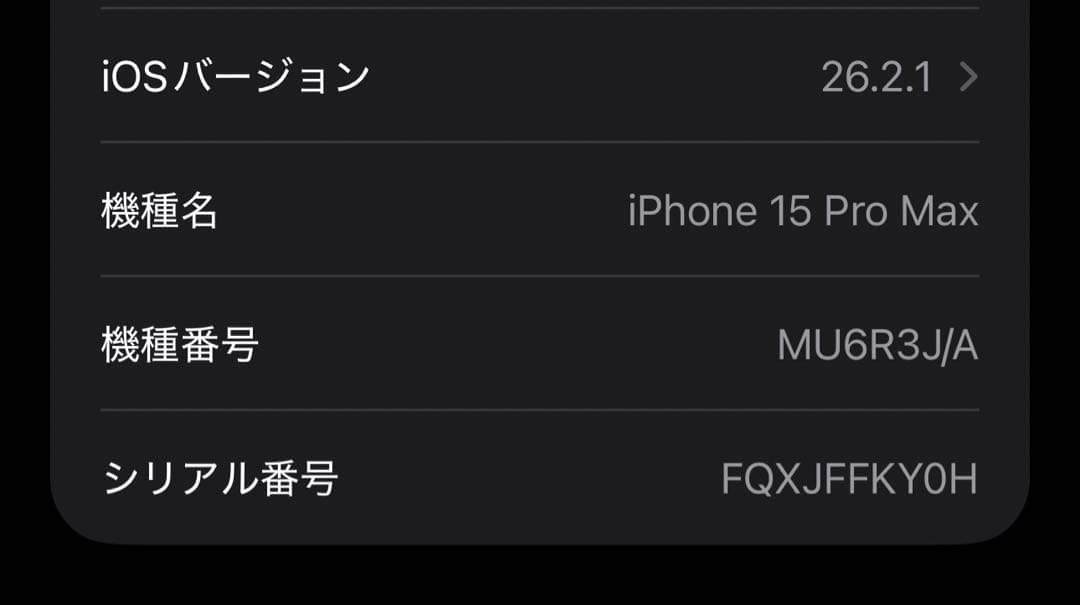 iPhone 15 Pro max ナチュラルチタニウム 256GB本体