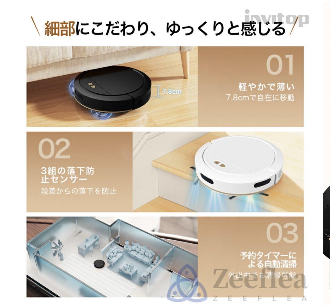 【新品】8500Pa ロボット掃除機 水拭き機能付き