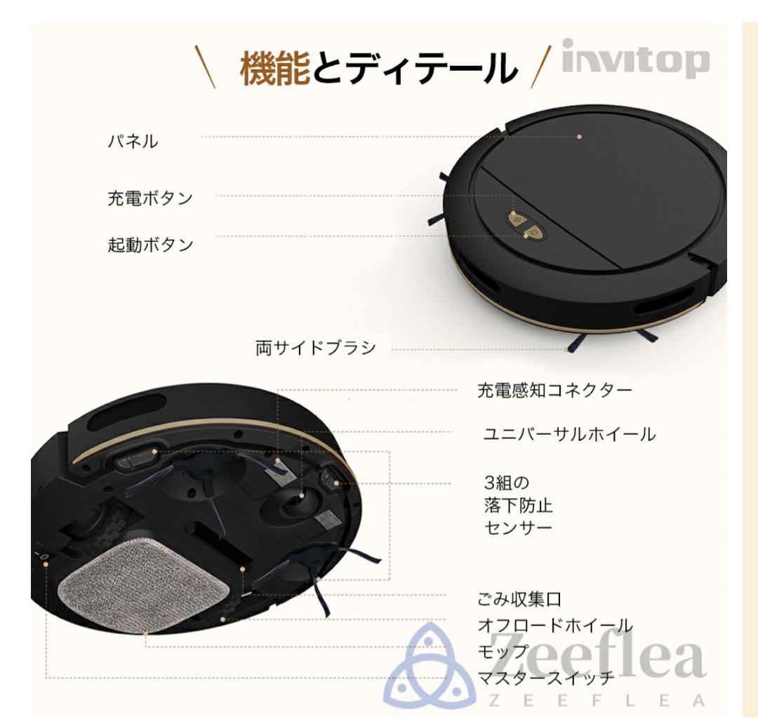 【新品】8500Pa ロボット掃除機 水拭き機能付き