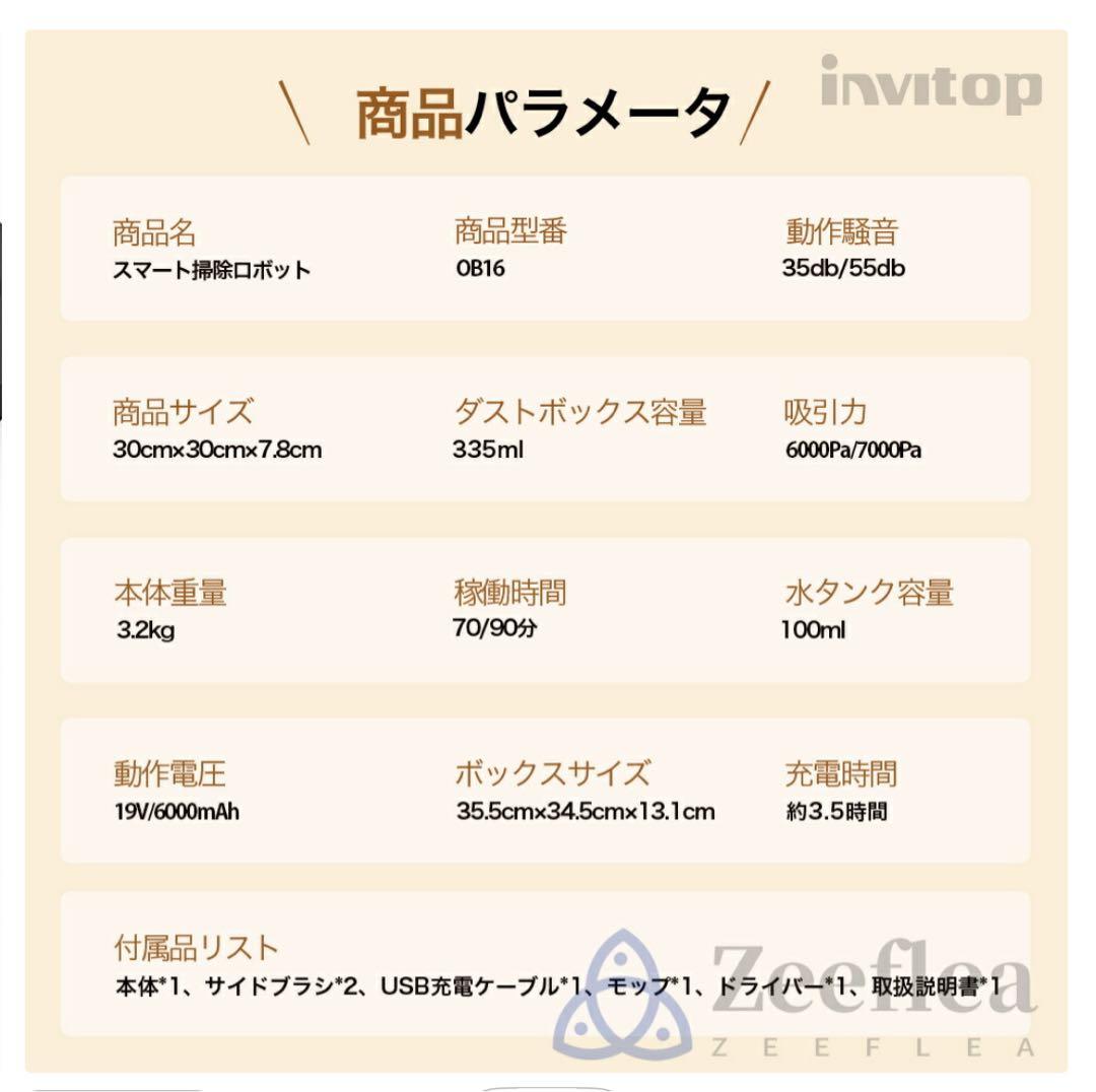 【新品】8500Pa ロボット掃除機 水拭き機能付き