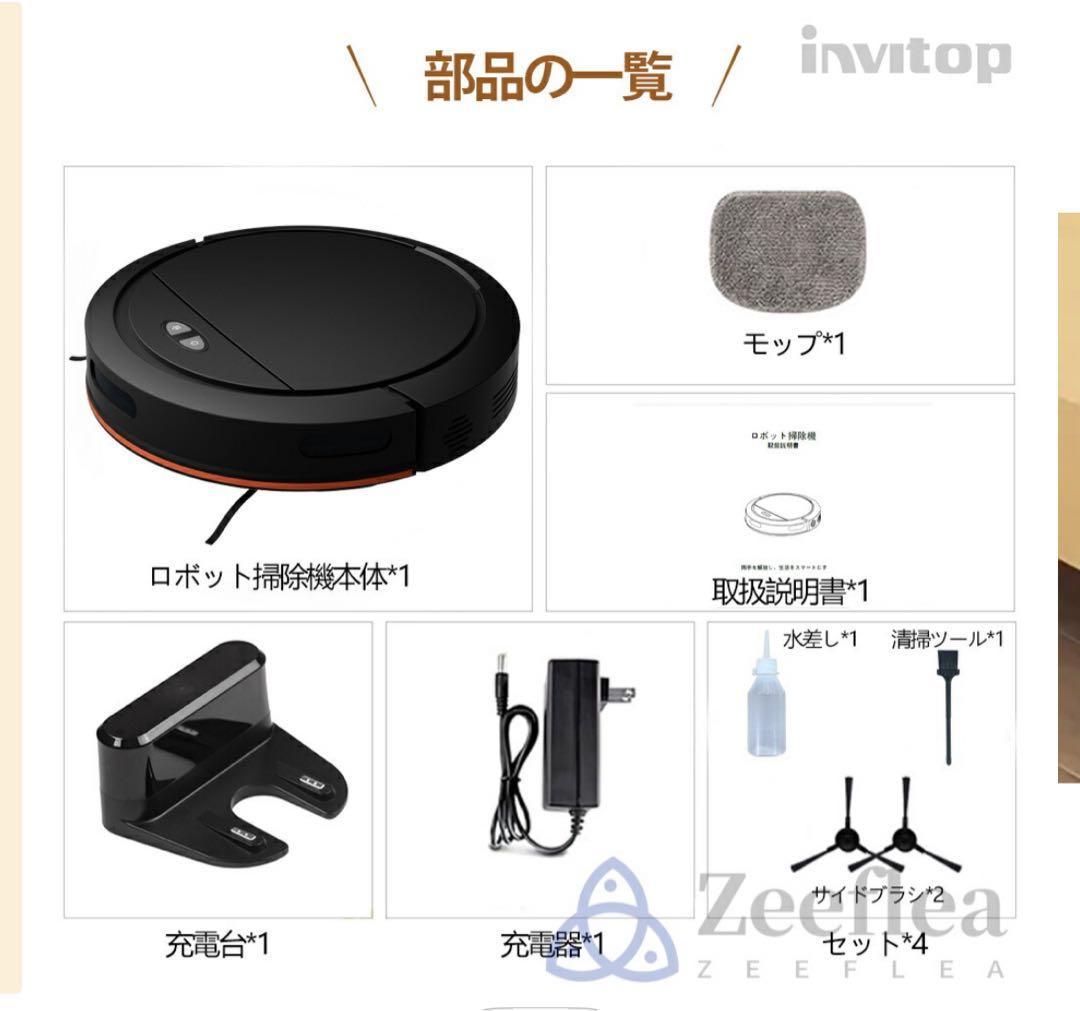 【新品】8500Pa ロボット掃除機 水拭き機能付き