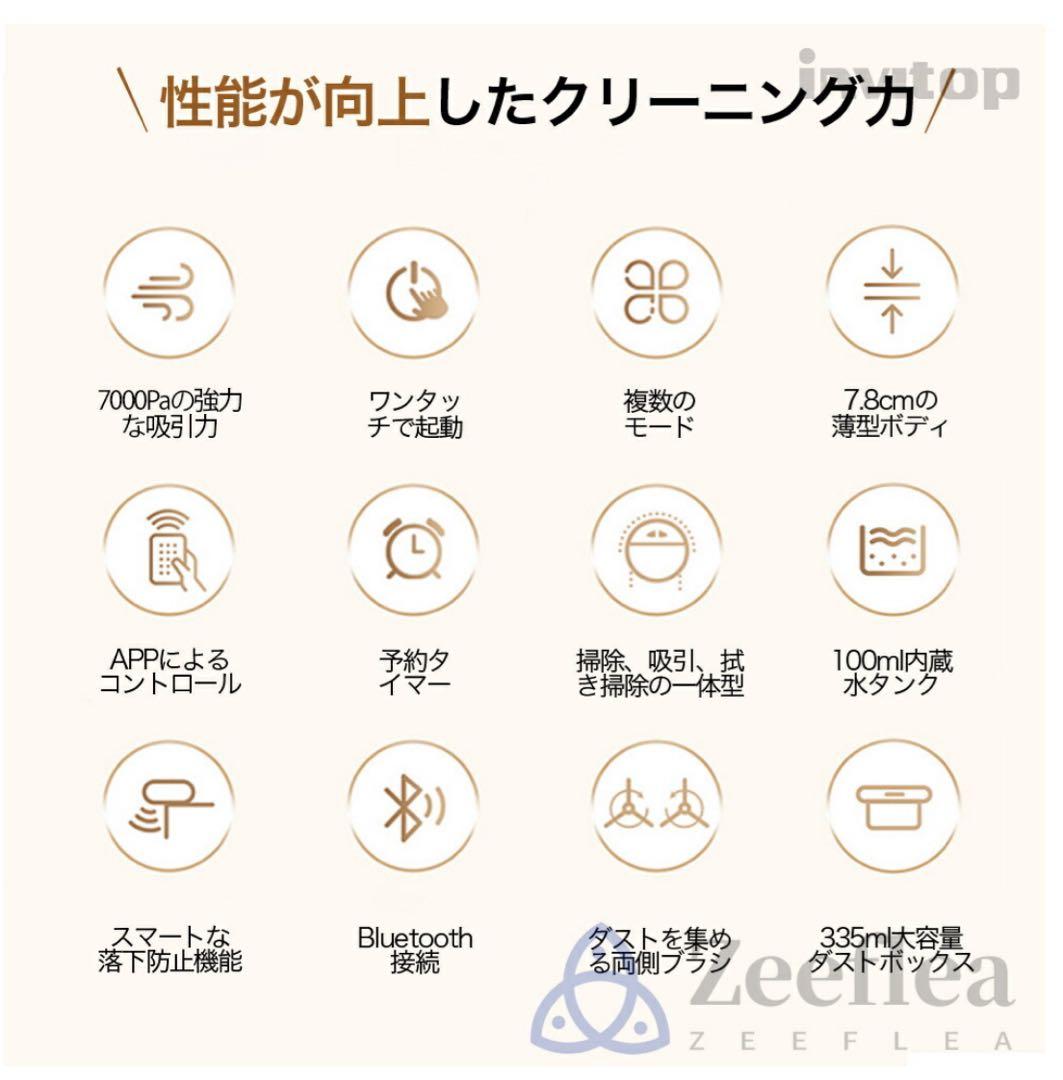 【新品】8500Pa ロボット掃除機 水拭き機能付き