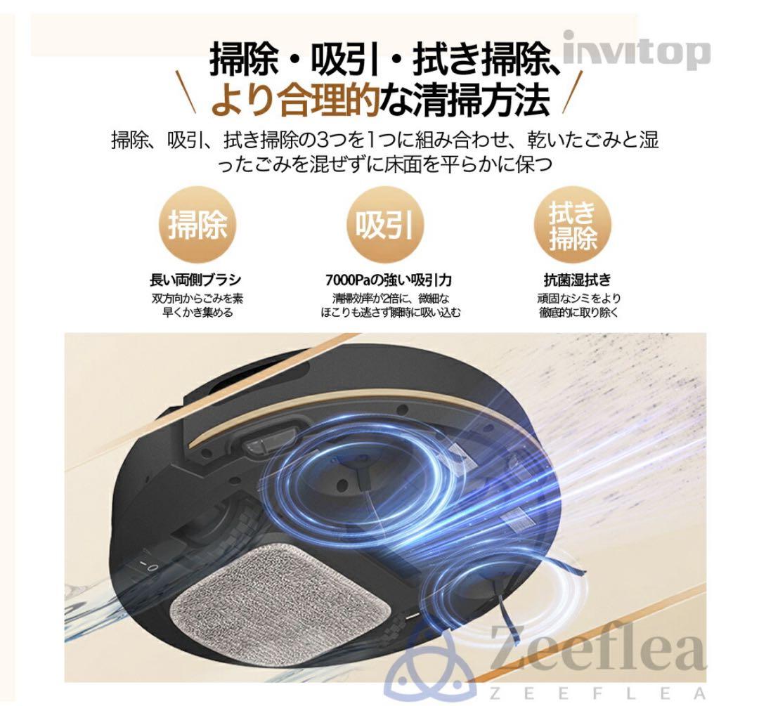 【新品】8500Pa ロボット掃除機 水拭き機能付き