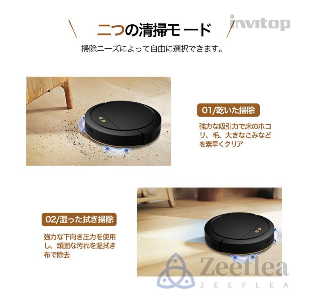 【新品】8500Pa ロボット掃除機 水拭き機能付き