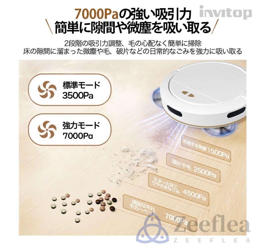 【新品】8500Pa ロボット掃除機 水拭き機能付き