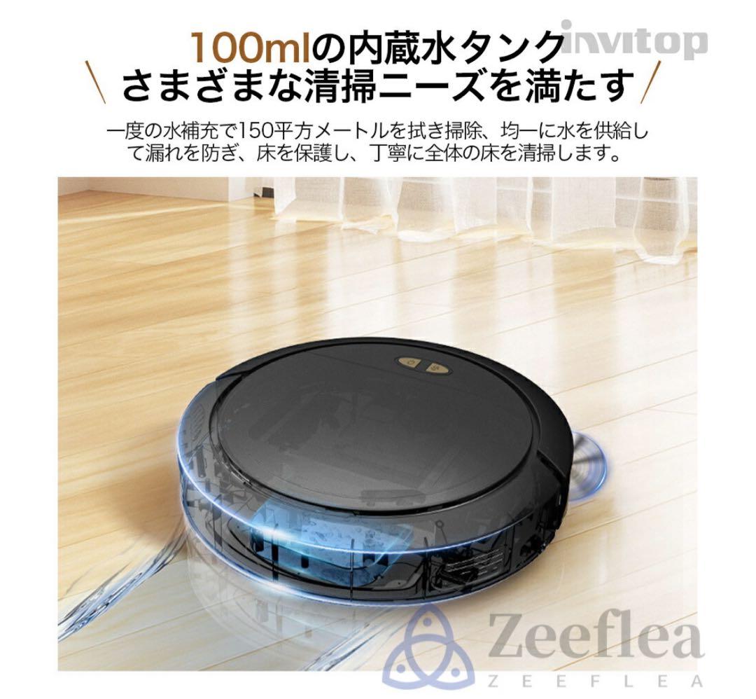 【新品】8500Pa ロボット掃除機 水拭き機能付き