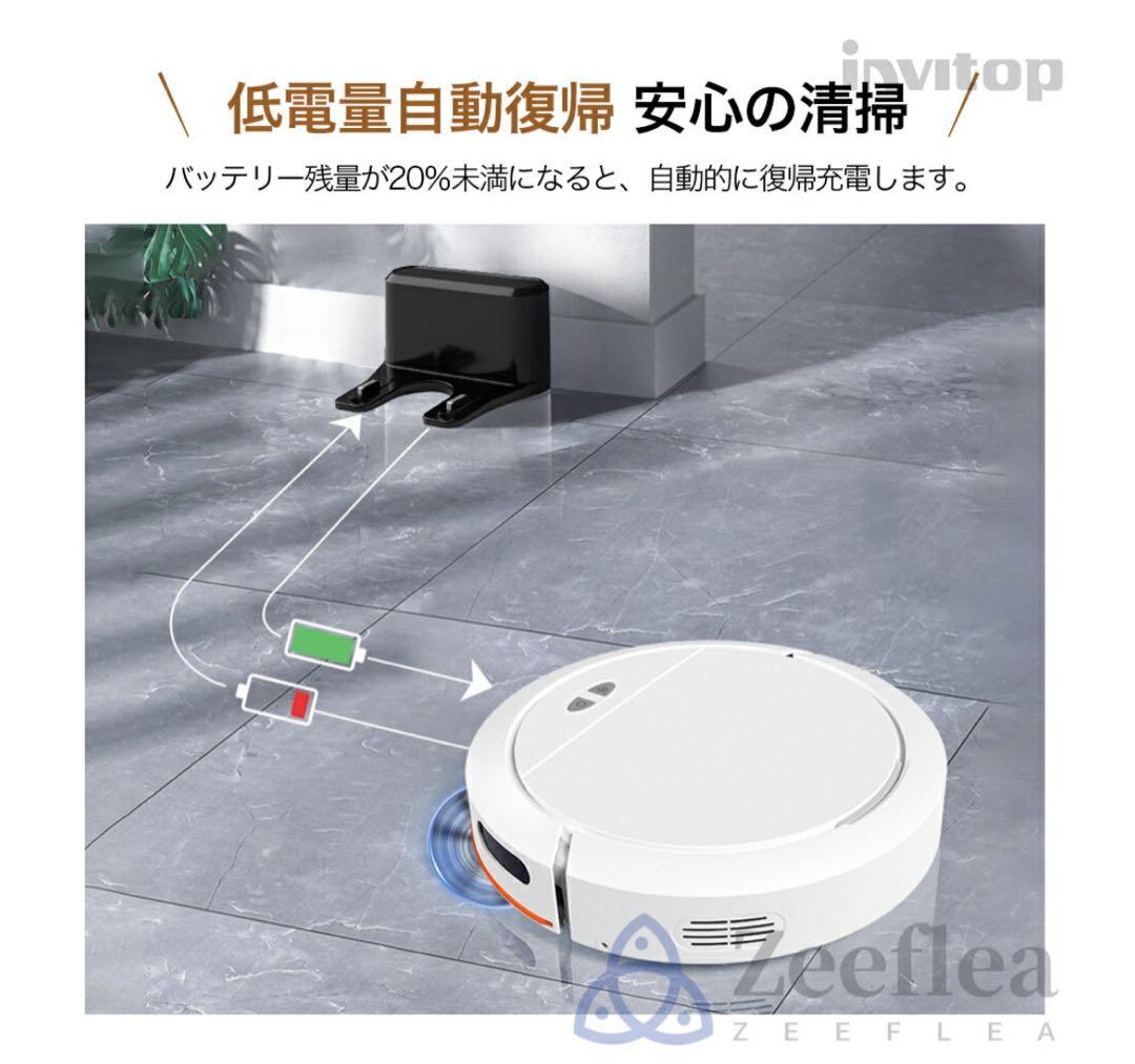 【新品】8500Pa ロボット掃除機 水拭き機能付き