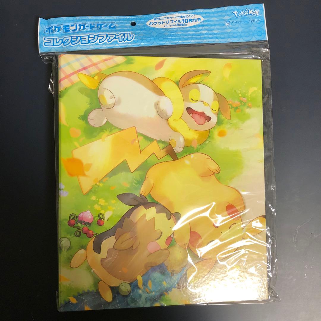 ポケモンカードコレクションファイル　ゆるっと　みんなおつかれさま