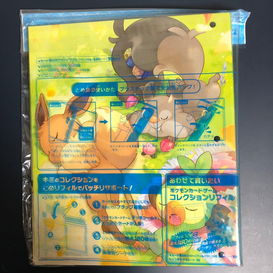 ポケモンカードコレクションファイル　ゆるっと　みんなおつかれさま